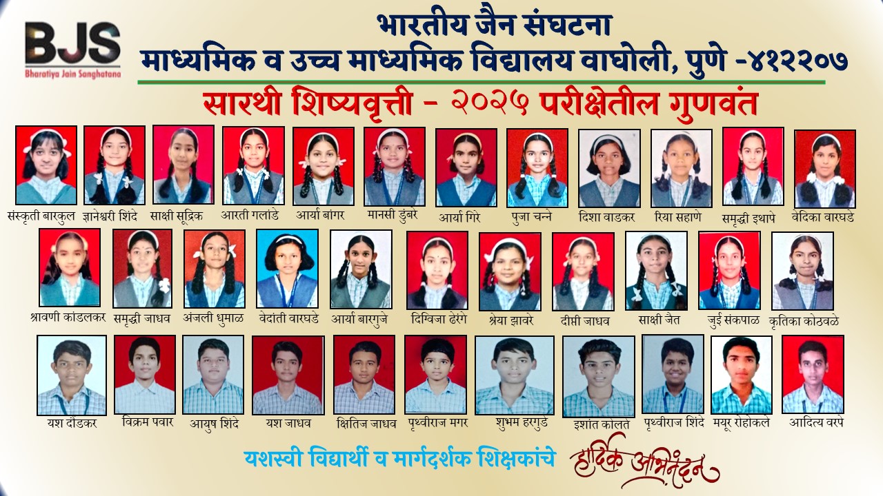 BJS College